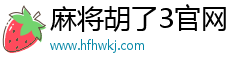 開云電子(中國)官方網(wǎng)站-IOS/安卓通用版/手機APP
